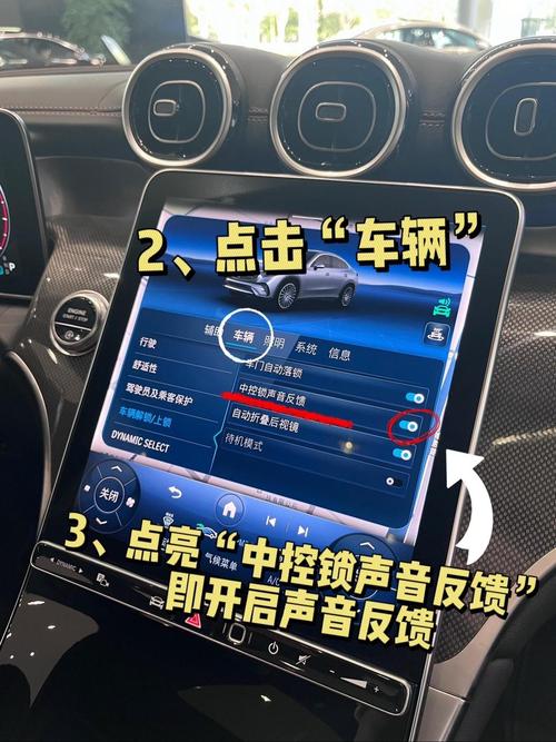 锁车喇叭怎么开启缩略图