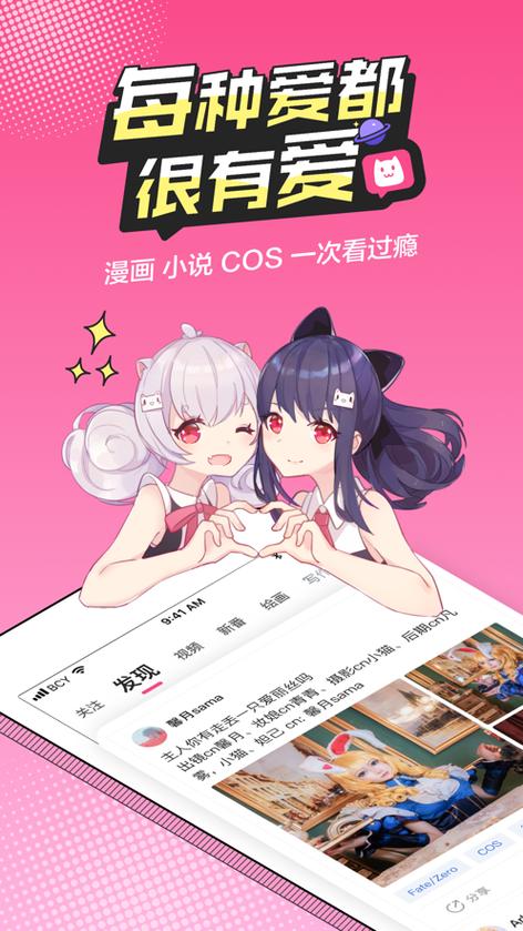 半次元下载安装包缩略图