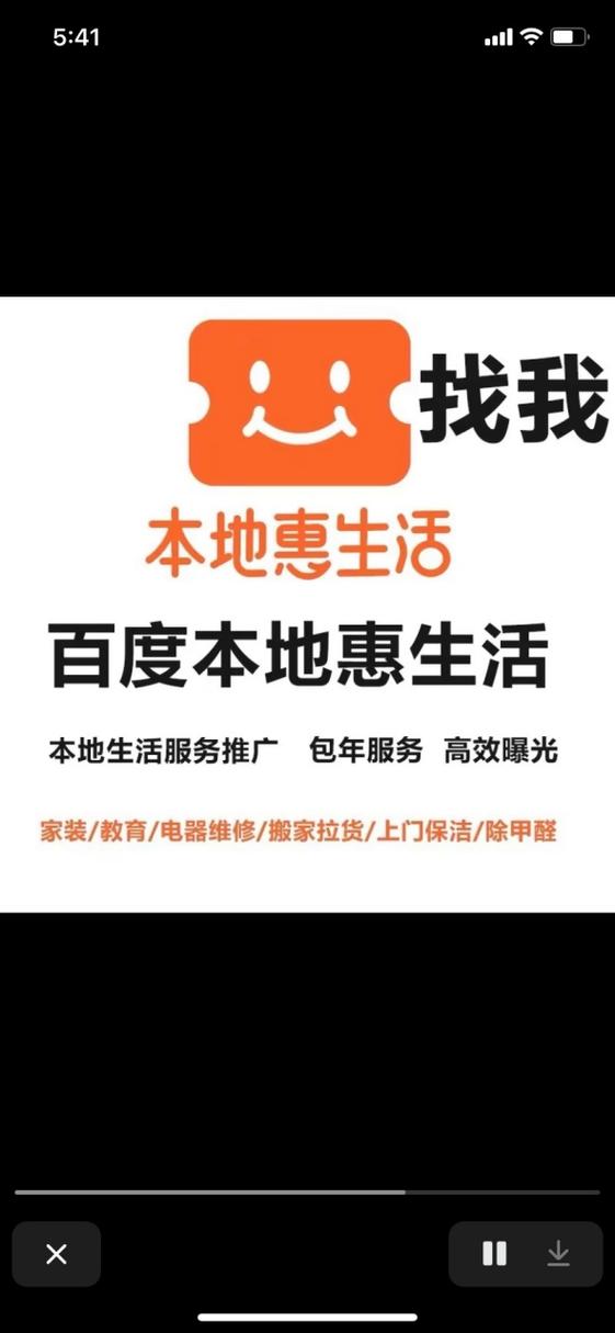 惠生活百度官方入口