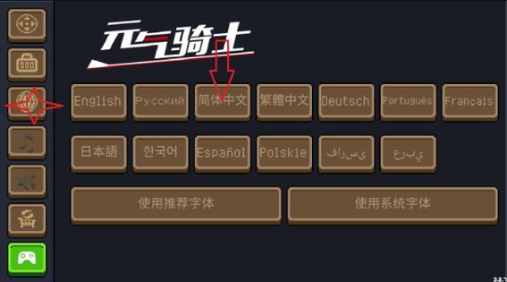 souiknight内置菜单