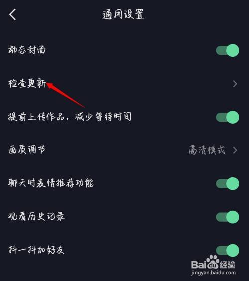 苹果手机抖音版本低怎么升级