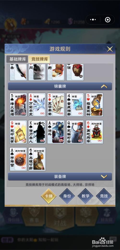 英雄杀内置MOD作弊菜单