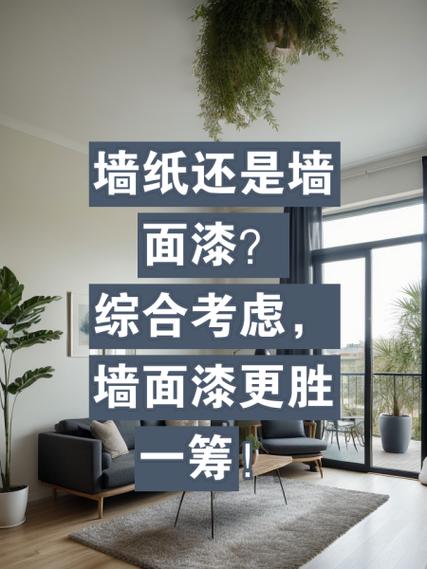 旧房翻新是贴壁纸还是刷漆好