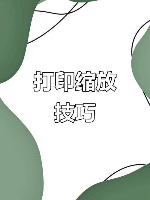 打印机怎么把a3缩印为a4