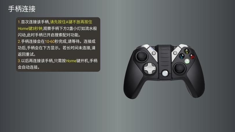 小鸡模拟器怎么连接其他手柄
