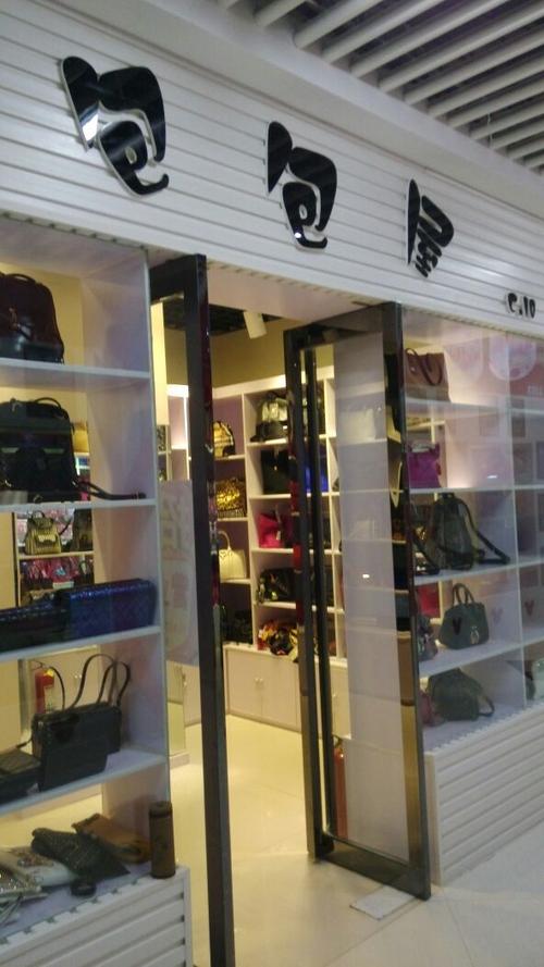附近改包包的店