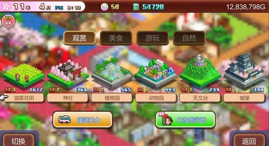 温泉物语大温泉出现条件