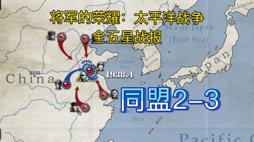 太平洋战争之将军荣耀无限币