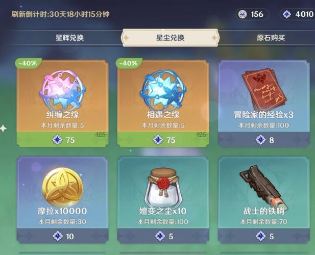 原神粉球兑换码永久4.0