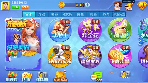 万能棋牌4.0.2正版