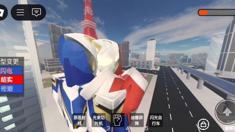 roblox奥特曼