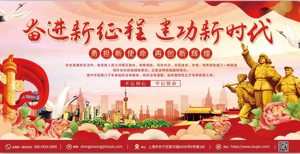 奋进新征程