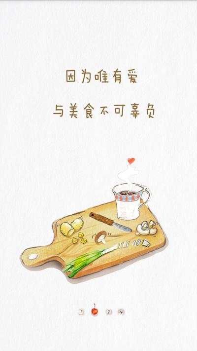 天下尽可负,唯有美食不可负缩略图