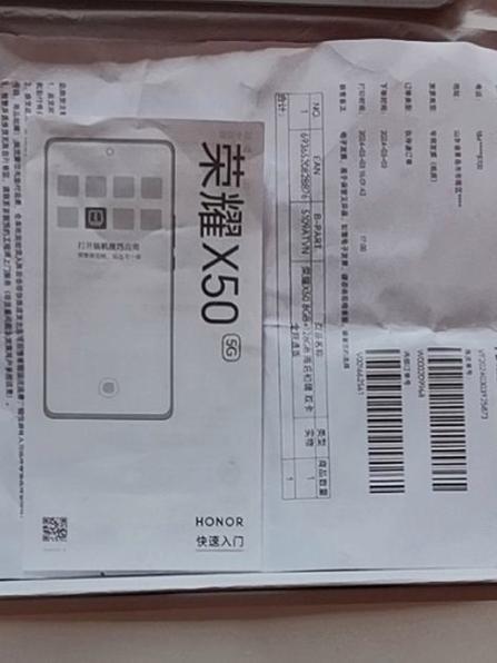 荣耀手机怎么查看保修日期