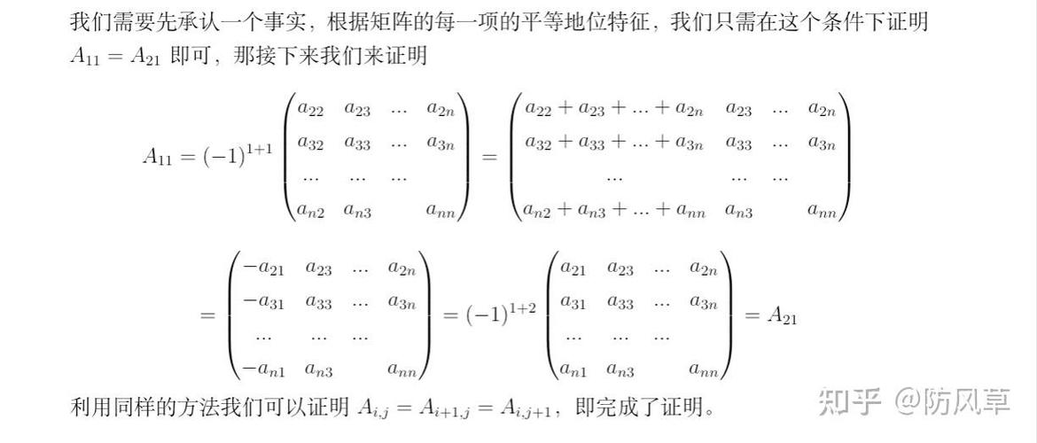 n阶矩阵的计算方法