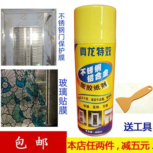 怎样去除粘在门上的胶纸