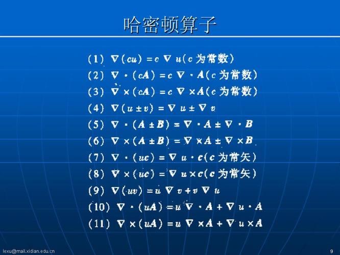 nabla算符运算公式图标