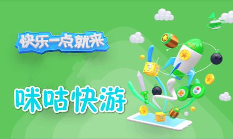 咪咕游戏厅官方网站入口