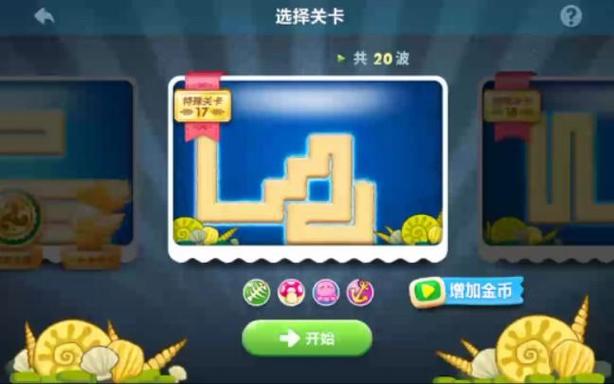 保卫萝卜深海