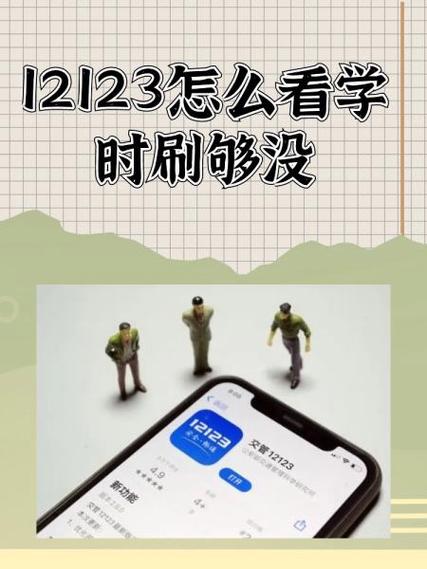无忧乐行注销了是不是得重新刷学时