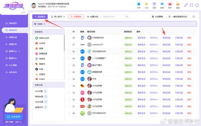 删除在别人微博底下的评论