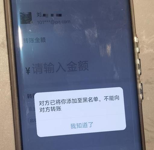支付宝把对方拉黑还能转账吗