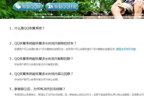 QQ单删偷偷加回来对方知道吗游戏截图