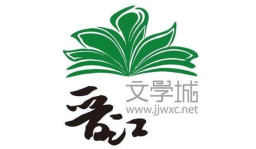 晋江文学城AFD缩略图