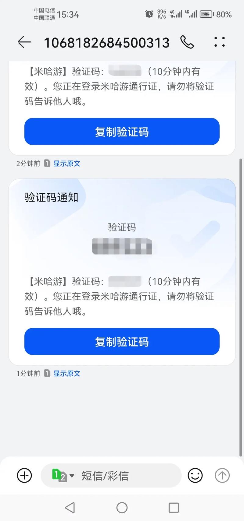 米哈游密码修改验证繁忙