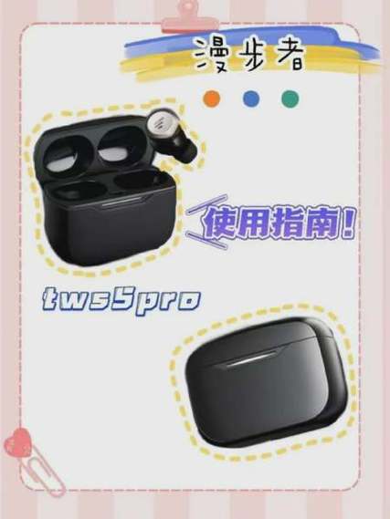 漫步者充电指示灯图解