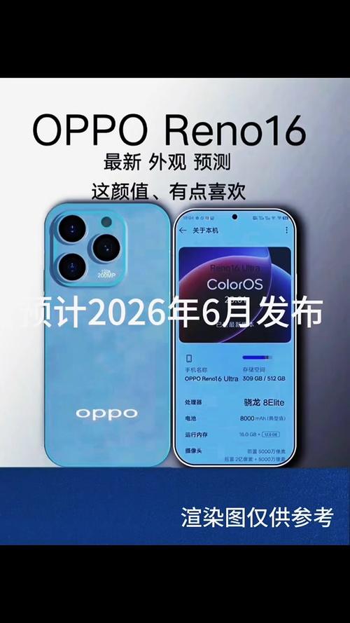 oppo16尝鲜下载
