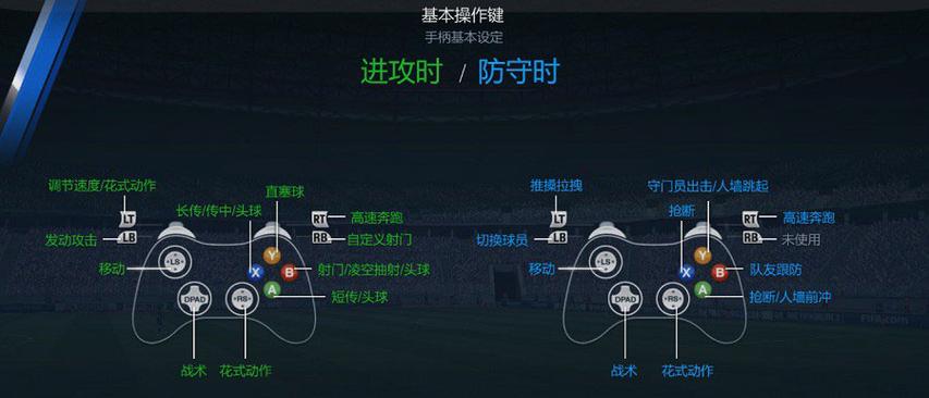 实况足球怎么设置带点球大战