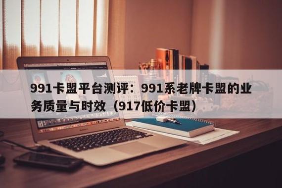 991商城卡盟