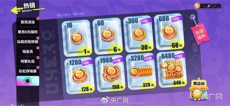 蛋仔派对无限蛋币下