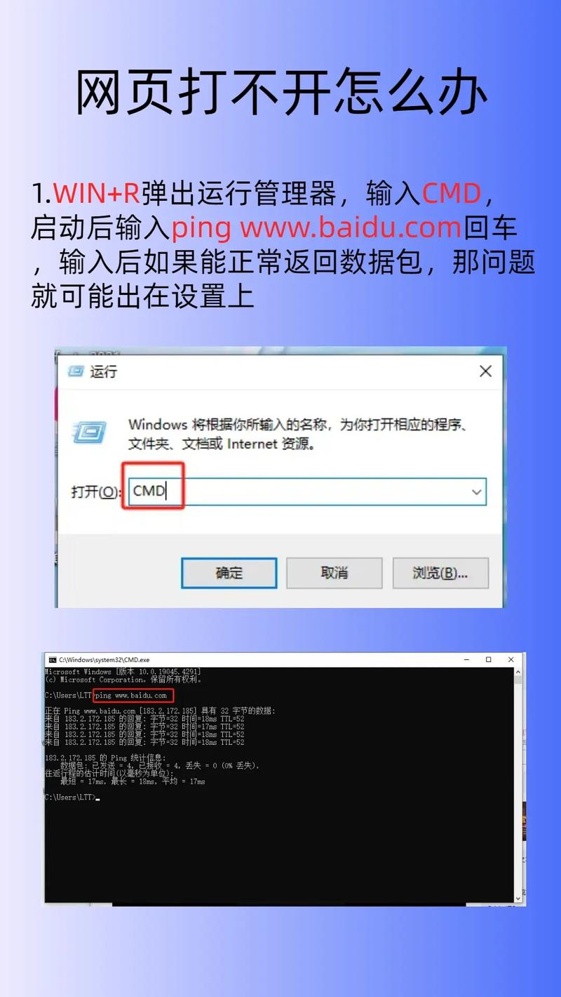 网址进不去是什么原因缩略图