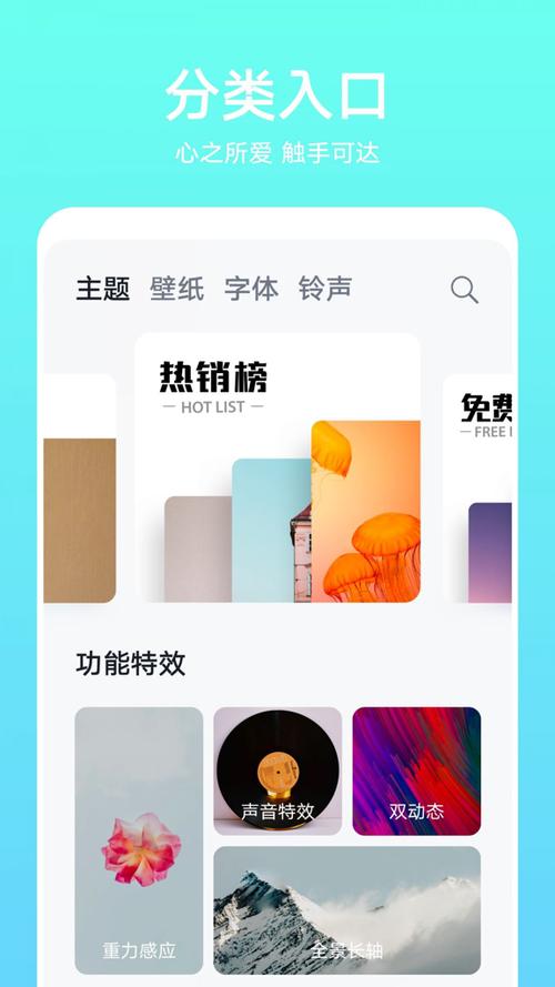 主题商店下载华为正版