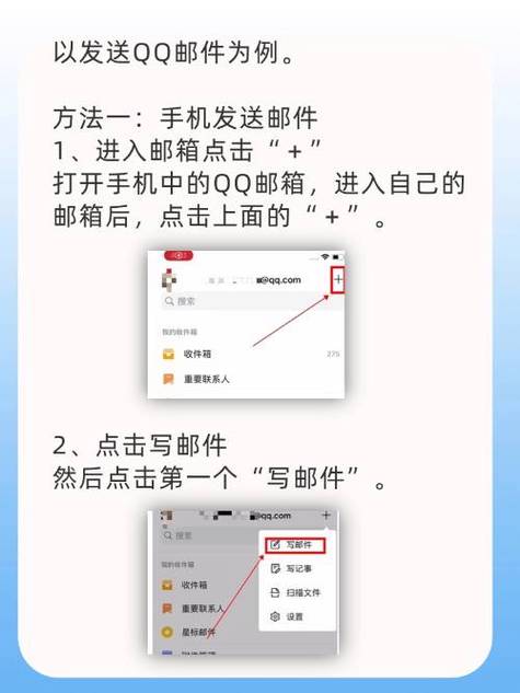 qq收到的文件怎样发送邮件到邮箱