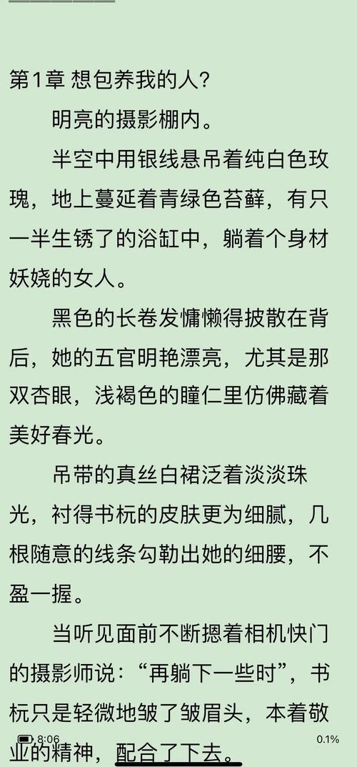 皆欢小说喜酌txt