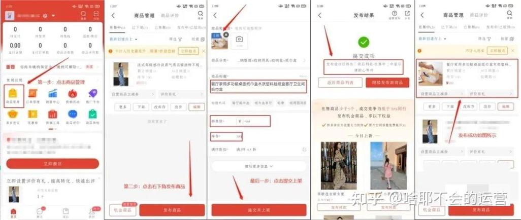 拼多多店铺怎么开缩略图