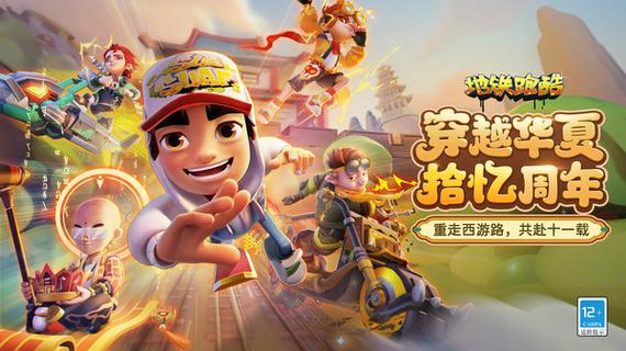 地铁跑酷登录原账号的步骤