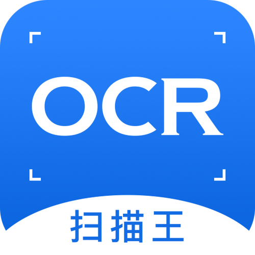 文字扫描王