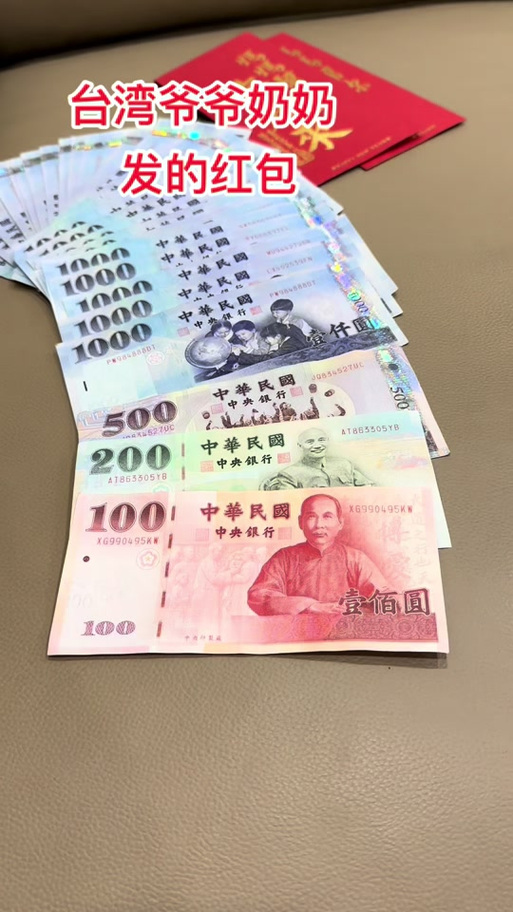 一元人民币值多少台币