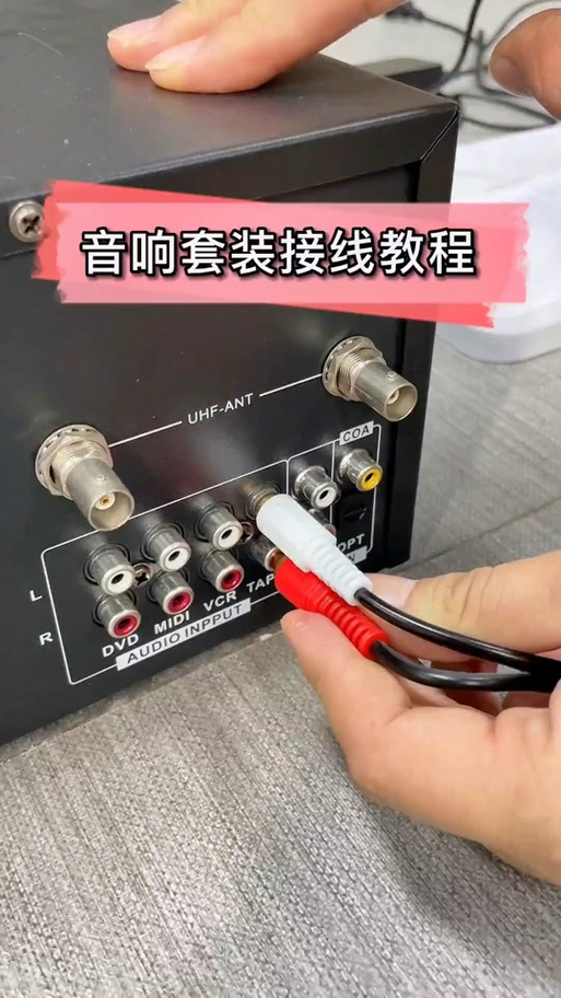 以前的功放机怎么连接手机截图