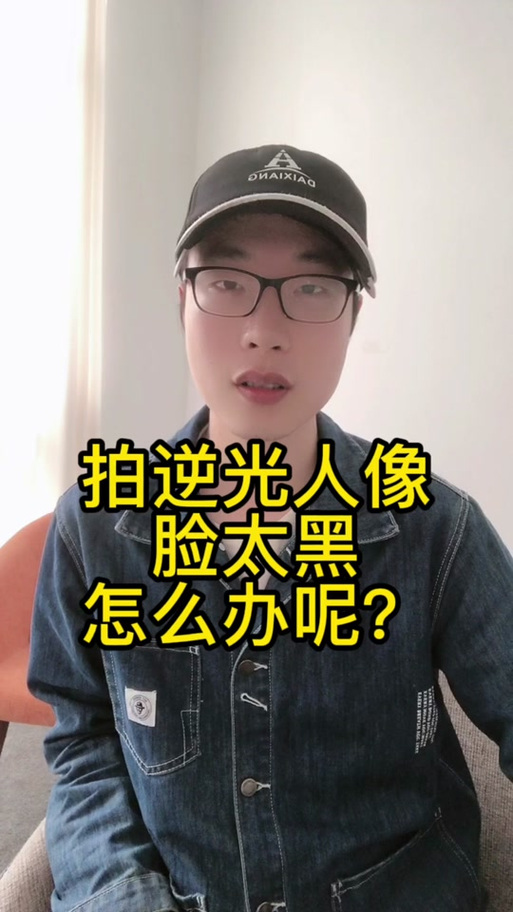 手机拍照比较黑,怎么调整