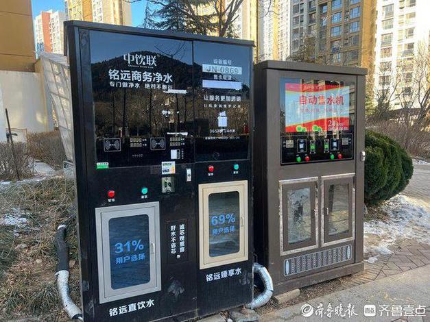 社区直饮水机微信支付怎么取水缩略图