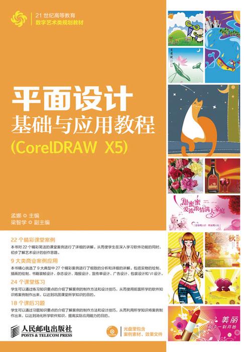 coreldrawx5破解教程