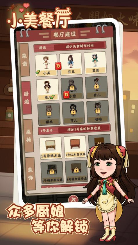 小美餐厅红包版下载缩略图