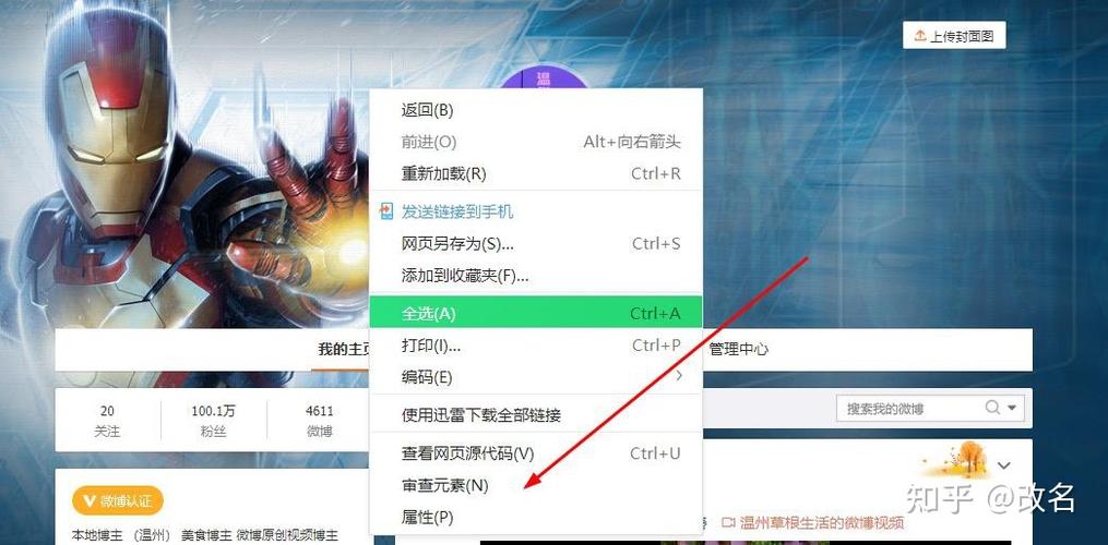 微博批量隐藏内容