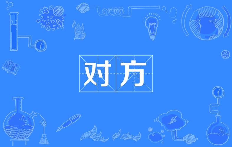 开了免提对方听不到我说话