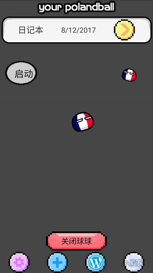 波兰球桌宠苹果版下载